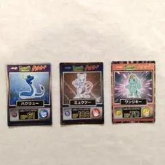 Meiji（明治）ゲットカード（ミュウツー、ハクリュー、ワンリキー）おまけ付