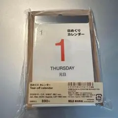 無印良品 日めくりカレンダー2026 廃盤 未開封のサムネイル