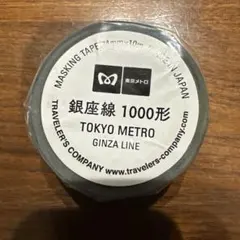 トラベラーズファクトリー 東京メトロ 銀座線 マスキングテープのサムネイル