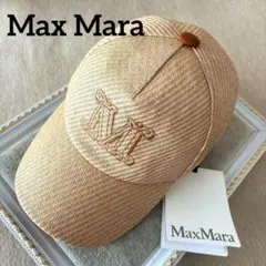 新品☆マックスマーラ キャップ ロゴ刺繍 ベージュ 帽子のサムネイル