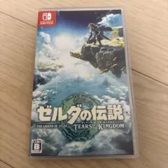 ゼルダの伝説　ティアーズオブザキングダム