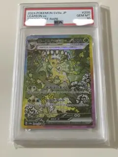 リーフィアex SAR PSA10 ポケモンカード - メルカリ