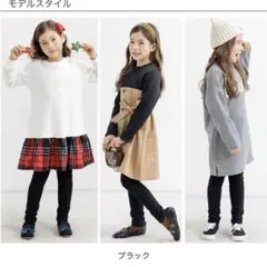【未使用】Bee裏起毛レギンス150cm (プチバトー 、ユニクロ、ZARA