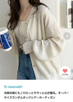 オーバーサイズランダムタックシアーカーディガンのサムネイル