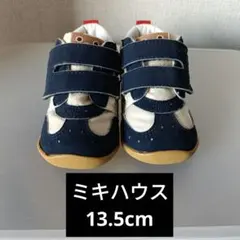 ミキハウス13.5cm