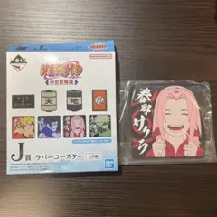 一番くじ　NARUTO 2点セット