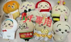 ちいかわ うさぎ ぬいぐるみ セット
