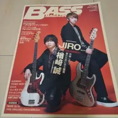 ベースマガジン