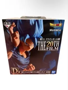 一番くじドラゴンボール超THE 20THFILM　D賞孫悟空 一番くじ ドラゴンボール超 THE 20TH FILM｜一番くじ倶楽部｜BANDAI