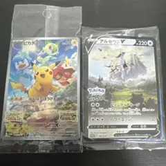 ピカチュウ：パッケージ版『ポケットモンスター スカーレット』『ポケットモンスタ…