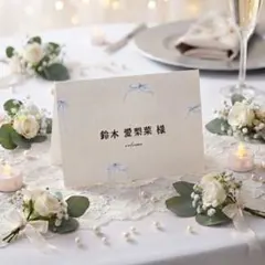 結婚式 席札 メニュー表 ペーパーアイテム オーダーメイド