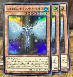 遊戯王　E・HERO オネスティ・ネオス