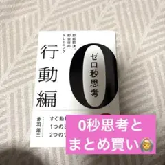 Kubo’s shopwise様 リクエスト 2点 まとめ商品