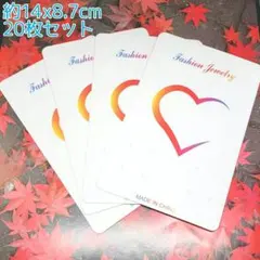 約14×8.7cm ピアス・ネックレス台紙 アクセサリー台紙 ハート柄 20枚