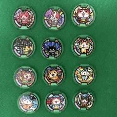 妖怪ウォッチメダル12枚セット!!