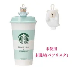 スタバ ＋ジェラピケ リユーザブルカップセット、ハロウィンべアリスタ