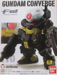 【袋未開封】ガンダムコンバージ　グリモア　GUNDAM CONVERGE 20