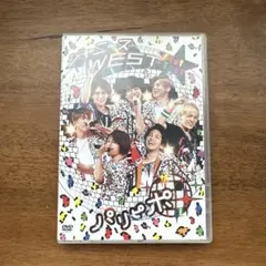 ジャニーズWEST 1st Tour パリピポ 初回仕様 DVD 2枚組 - メルカリ