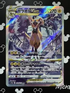 ポケモンカード ゼラオラVSTAR SAR VSTARユニバース 220/172 - メルカリ