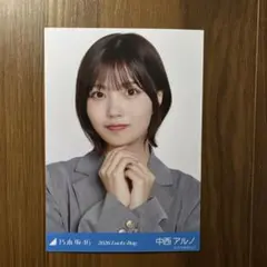 中西アルノさん 生写真 シャツワンピース 2026年福袋A 乃木坂46