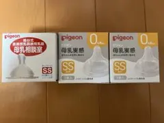 新品未使用Pigeon母乳相談室 SSサイズ1個＋母乳実感SSサイズ2個