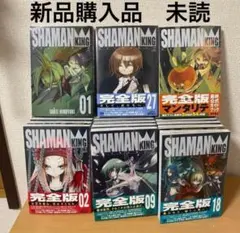 2025年最新】全巻 完全版 シャーマンキングの人気アイテム - メルカリ