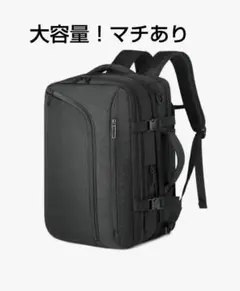 【週末Sale!】ビジネスリュック マチ付 大容量 防水 3way