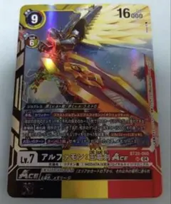 2026年最新】アルファモン 王竜剣 パラレルの人気アイテム - メルカリ