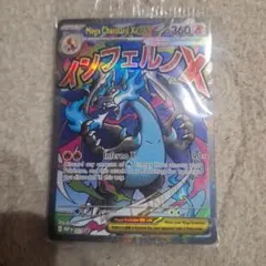 【未開封・海外限定】2枚入りメガリザードンX ex オドリドリex 英語版