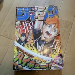 週刊少年ジャンプ 2003年9号 - メルカリ