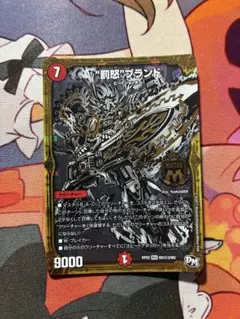 デュエルマスターズ 罰怒ブランド シク 黒 ⑥