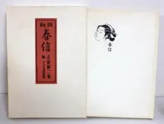 Item thumbnail for item c56c3104-7053-4709-baeb-80b224473508