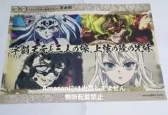 鬼滅の刃 ufotableCafe 絵巻カフェ 遊郭編 第4期 堕姫 妓夫太郎