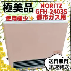 2025年最新】GFH-2403Sの人気アイテム - メルカリ