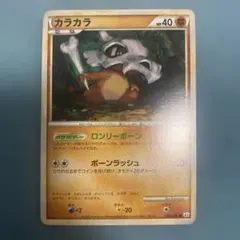 カラカラ　●　046/080　L3　頂上大激突　レジェンド　アンリミ 極美品 カラカラ ○ 046/080 L3 頂上大激突 レジェンド アンリミ 極美品