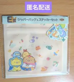 映画 すみっコぐらし 空の王国とふたりのコ くじ　E賞