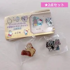 【新品】サンリオ ご当地ピンズ 川越限定 マイメロ クロミ ポムポムプリン