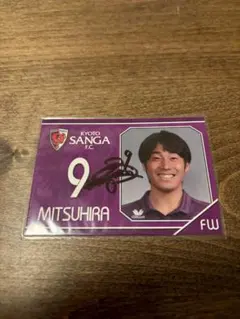 ラストナンバー2021 Jリーグ 京都サンガ 荻原拓也 直筆サインカード ラストナンバー2021 Jリーグ 京都サンガ 荻原拓也 直筆サイン