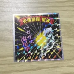 2026年最新】聖闘士星矢 ペガサス流星拳の人気アイテム - メルカリ