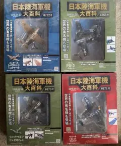 アオシマ1/72大戦機シリーズ 6種セット - メルカリ