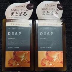 新品 RESP レチスパクリームシャンプー 本体 390g 2本