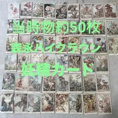 2026年最新】森永ハイクラウンチョコレートおまけの人気アイテム