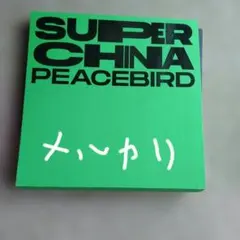 チ・チャンウク サイン 色紙 - メルカリ