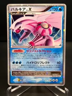 2026年最新】パルキアlv.x psa10の人気アイテム - メルカリ