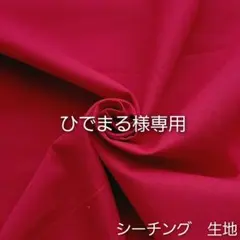 ひでまる様 リクエスト 5点 まとめ商品