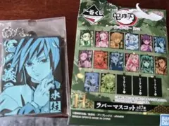 鬼滅の刃 一番くじ 冨岡義勇 ラバスト