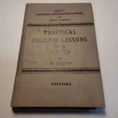 斎藤秀三郎『PRACTICAL ENGLISH LESSONS No. 3,