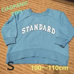 CIAOPANIC TYPY トレーナー S 100〜110cm