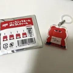 アルバルク東京 ルークめじるしチャーム【ライアンロシター選手】