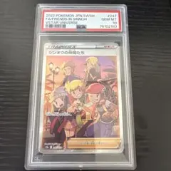 2026年最新】シンオウの仲間たち sr psa10の人気アイテム - メルカリ